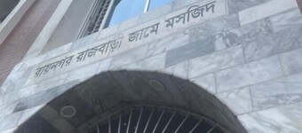 Rainagar rajbari