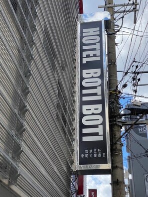 A hotel sign with the name 'HOTEL BOTT BOTI' and Japanese text below it. - Hotel Boti Boti (Osaka)