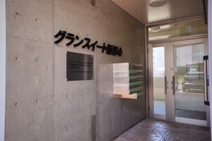 內部