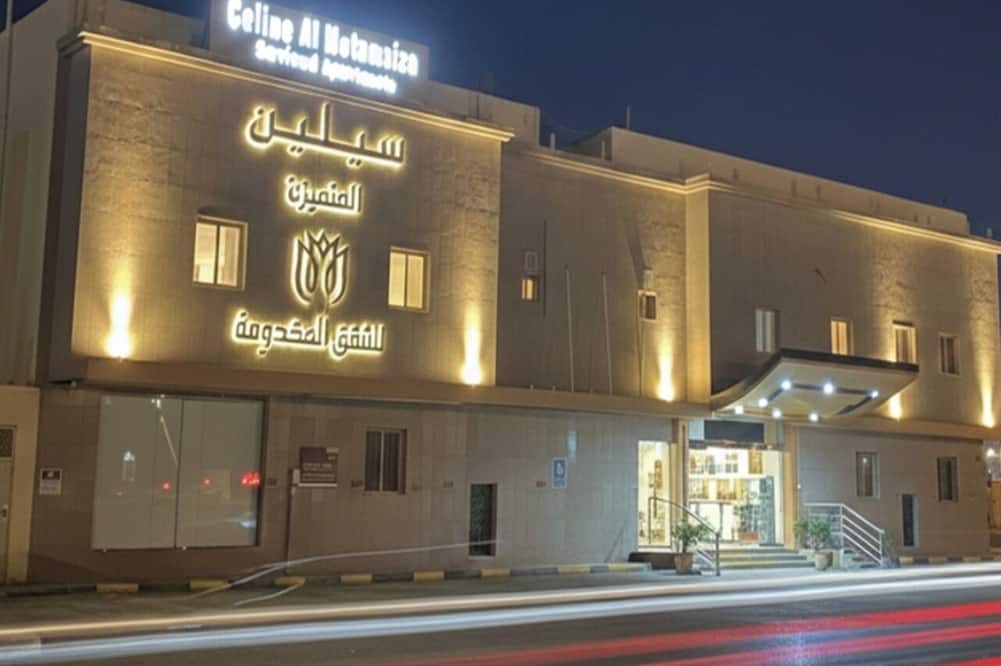 Celine Al Motamayza Apartments