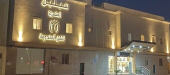 Celine Al Motamayza Apartments