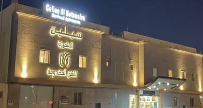 Celine Al Motamayza Apartments