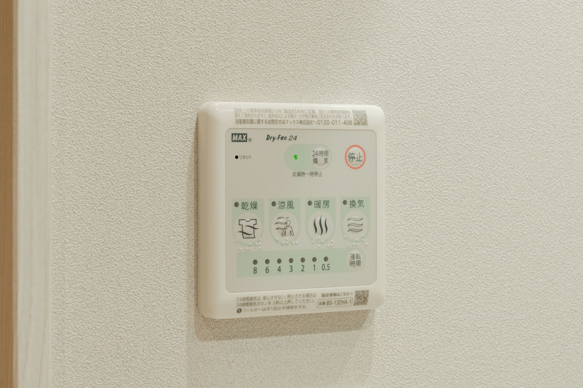A wall-mounted control panel with multiple settings for room temperature and fan speed.
