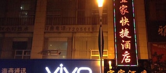 IKEA Express Hotel Xunyang