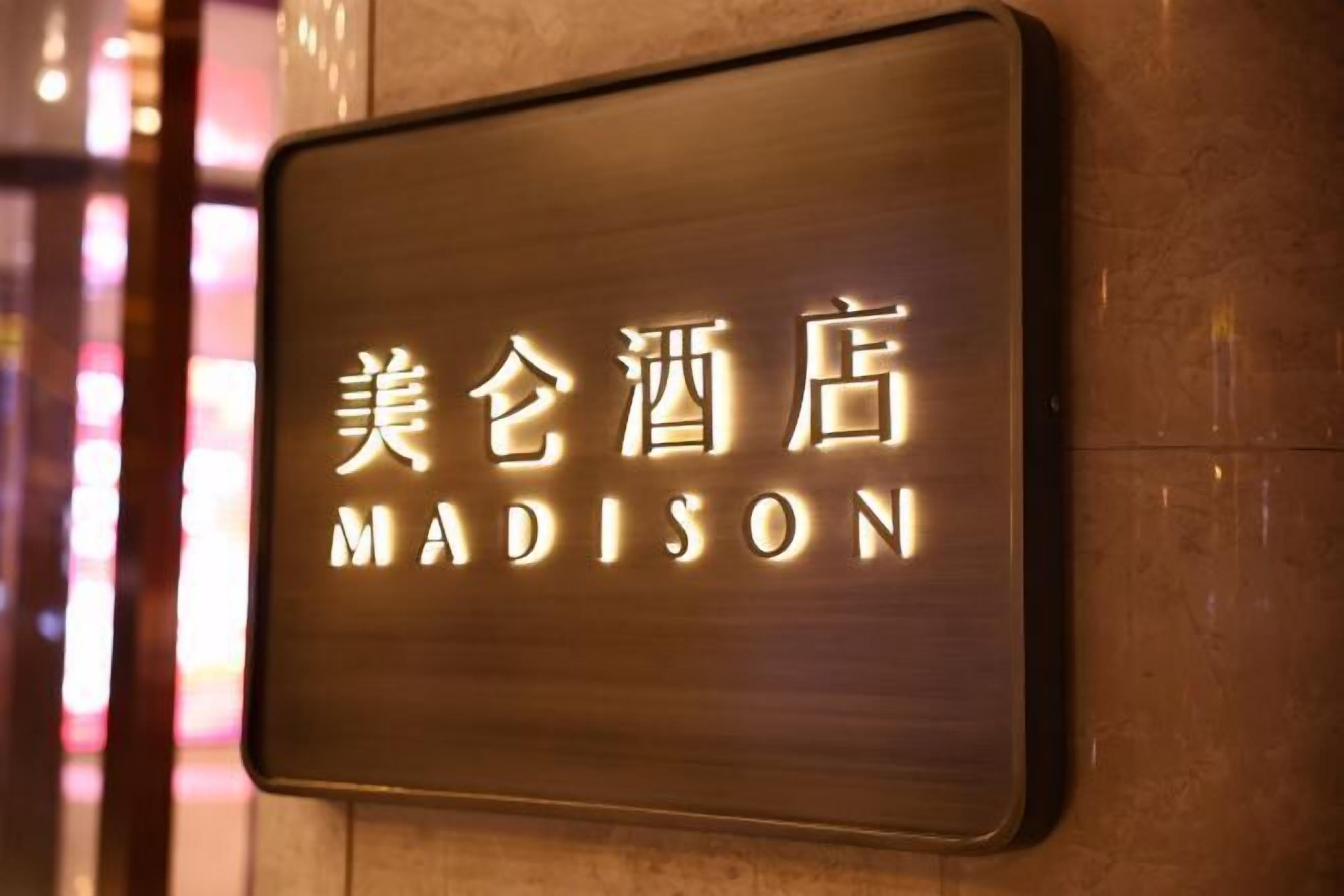 Señal con el nombre '美都酒店 MADISON' que indica el nombre del hotel.