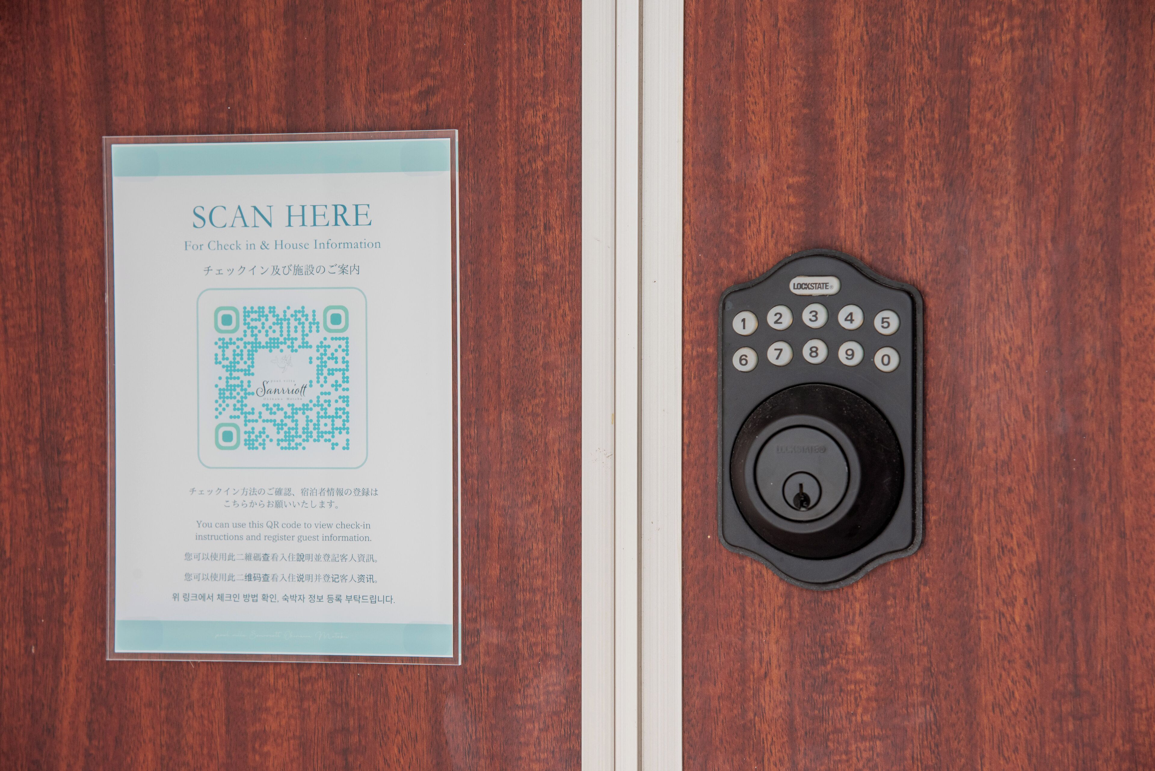 A door with a QR code and a keypad lock.