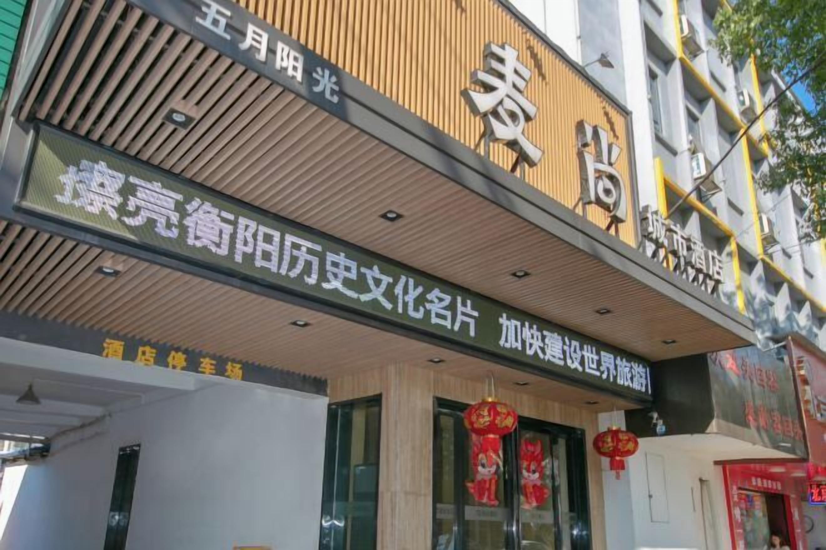 A hotel facade with signage indicating a cultural heritage theme.