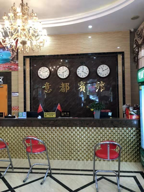 الردهة
