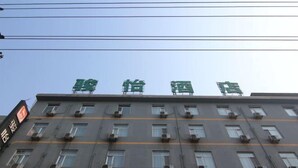 A building with a sign that reads "Mingyi Hotel". - Thank You Junyi Inn Huozhou Gulou (Huozhou)