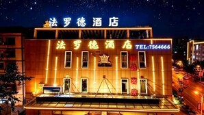 A hotel with a prominent sign and a crown symbol, indicating a possible royal or prestigious establishment. - Klamar Law Rode Hotel (Karamay)