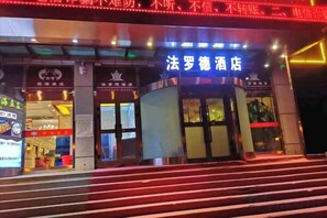 A hotel entrance with a sign that reads 'Hotel'. - Klamar Law Rode Hotel (Karamay)