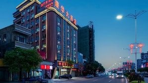 A hotel with multiple floors, large windows, and illuminated signage. - Cornwall Hotel Chaozhou (Chaozhou)