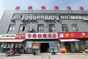Unclassified image, 4 of 9, button - Huatai Express Chain Hotel (Wuxi)