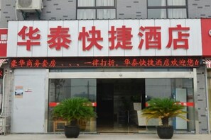 Unclassified image, 2 of 9, button - Huatai Express Chain Hotel (Wuxi)