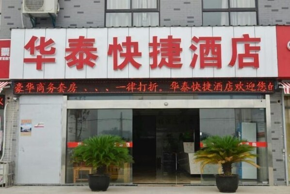 Exterior - Huatai Express Chain Hotel (Wuxi)