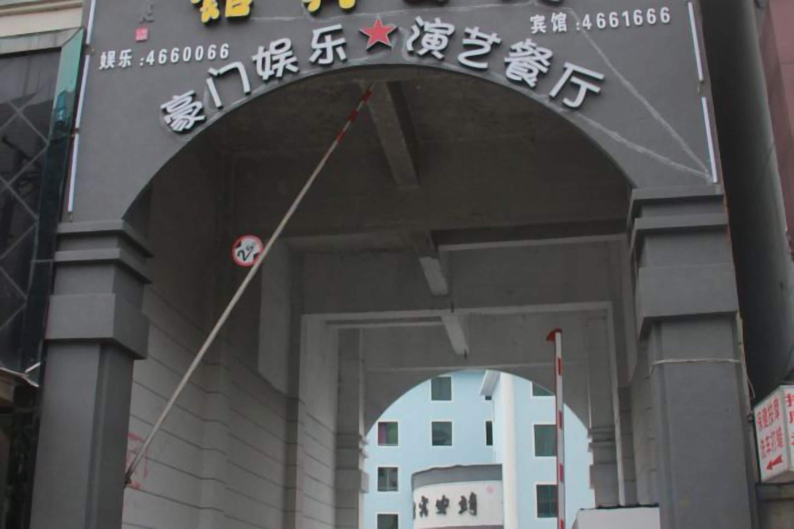 A hotel entrance with a sign indicating a playhouse and a star symbol.