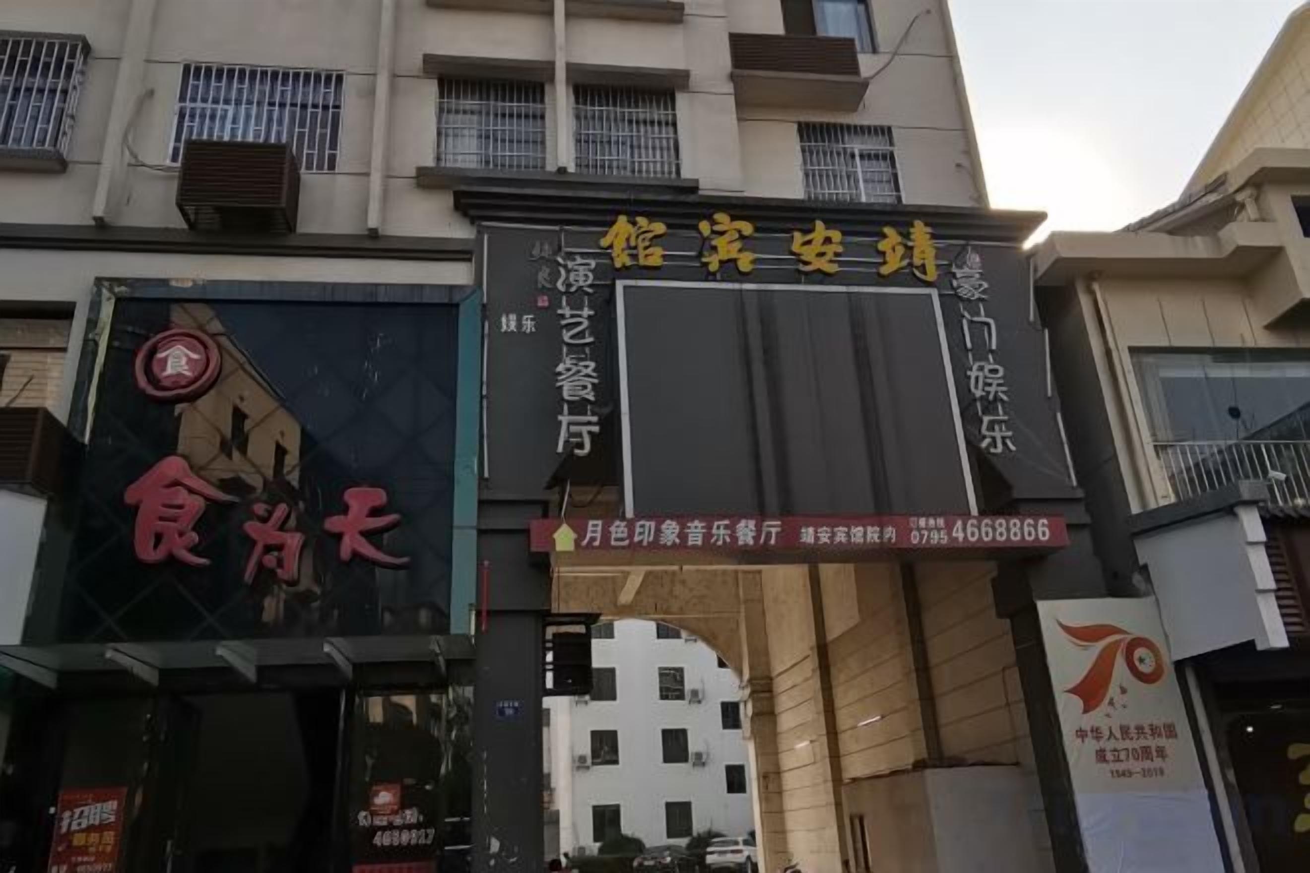 Un edificio con varios letreros, incluyendo uno para un restaurante y otro para un hotel.
