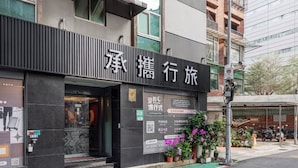 Exterior - Guide Hotel-Xinyi Branch（Ex HolyPro Hotel） (Taipei)