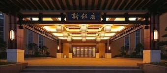 XINFANDIAN Hotel