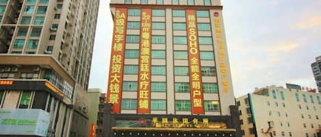 A multi-story hotel with a prominent entrance and signage.