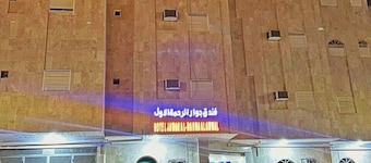 Jawar Al Rahma