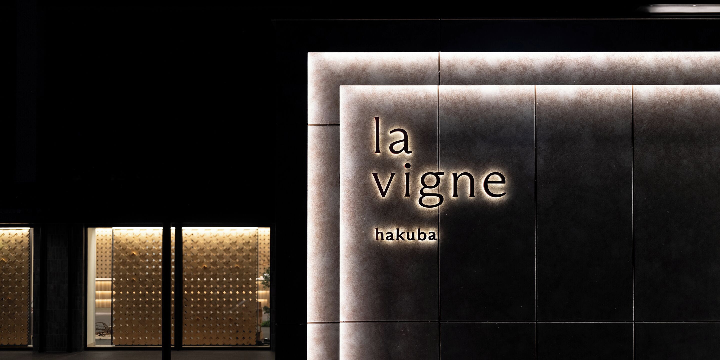 Un interno moderno con un cartello ben visibile con la scritta "la vigne hakuba".