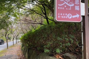 Exterior - Rental Villa Onshi Jogasaki (Ito)