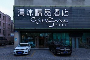 Exterior - Qingmu Hotel Changzhou Founder Building (Changzhou)