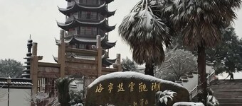 Haining chunxi hotel