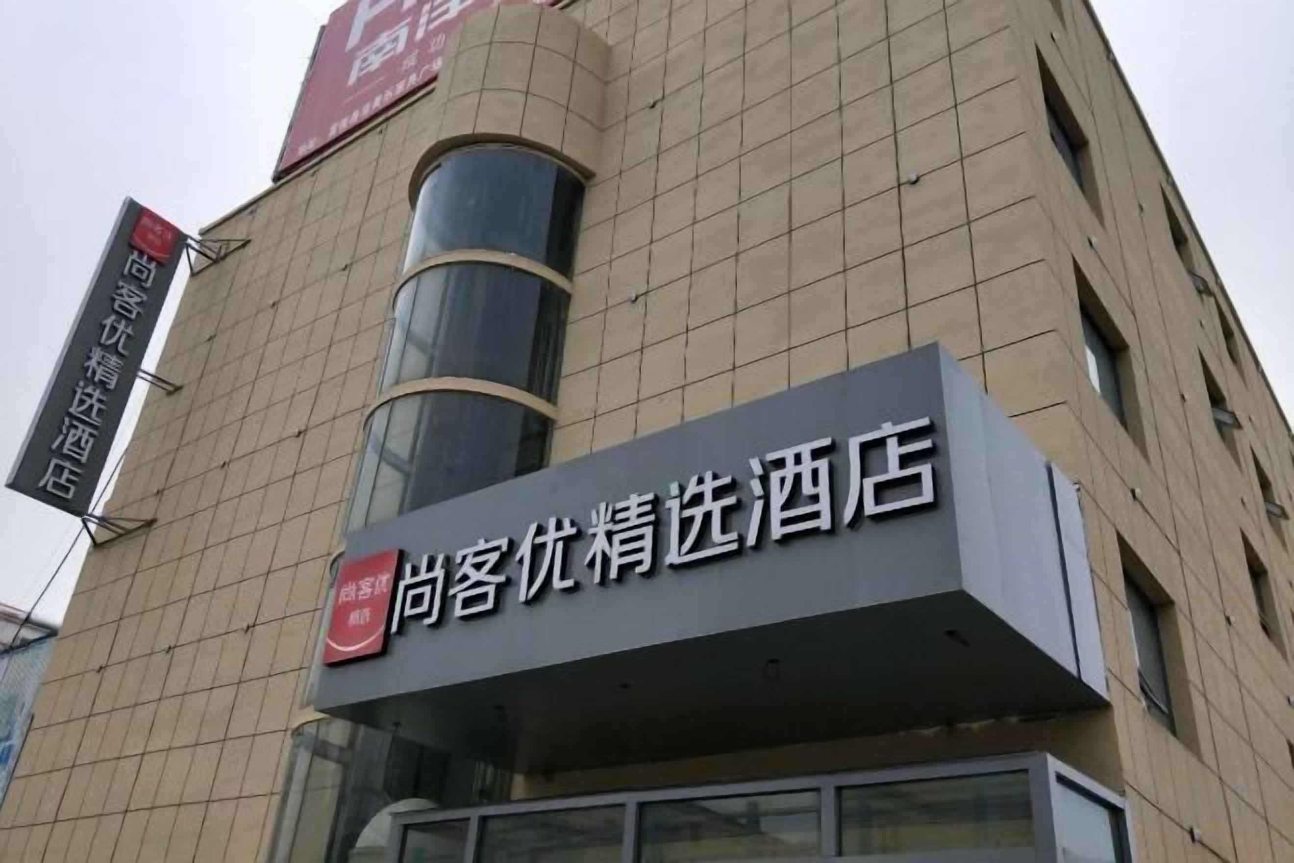 A hotel with a prominent sign indicating it is a customer preferred hotel.