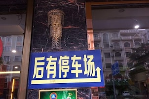 Señal con caracteres chinos que indica un área de estacionamiento.