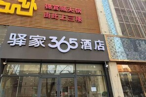 A hotel sign with Chinese characters and a large number '365'.