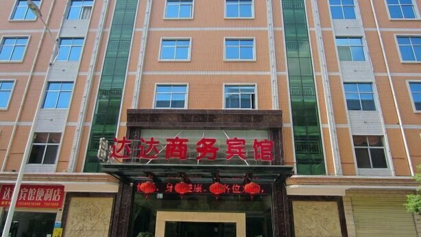 Unclassified image, 1 of 42, button - Zixing Dada Business Hotel (Zixing)