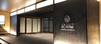 Miyawaka Torano Yu