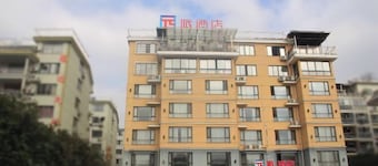 Pai Hotel (Xinchang Wanda Plaza store)