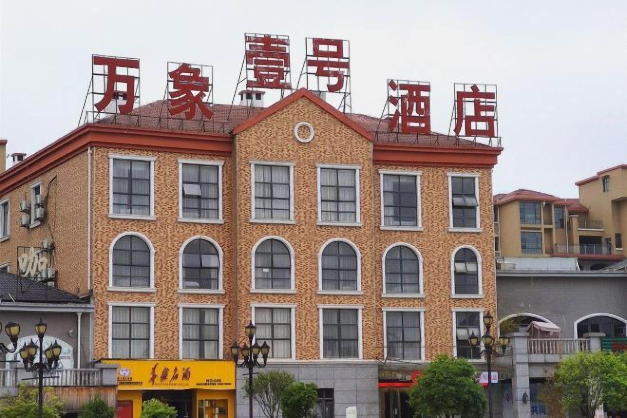 A multi-story building with a brick facade and multiple windows.