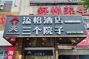 Exterior - Tianyi Art Hotel (Minhou)