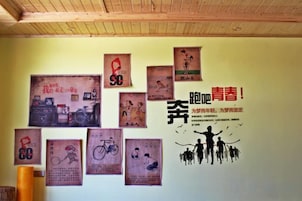 Una pared con varios carteles y un gráfico central con texto chino.