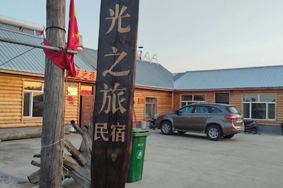 Mohe Arctic Village Time Travel Youth Hostel