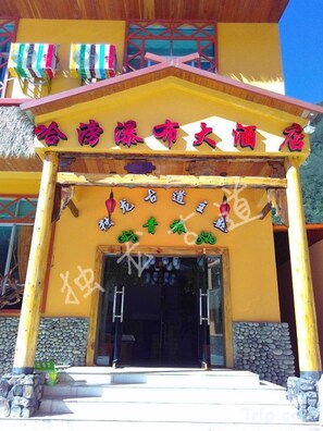 Unclassified image, 5 of 33, button - Hapang Pubu Hotel (Gongshan)