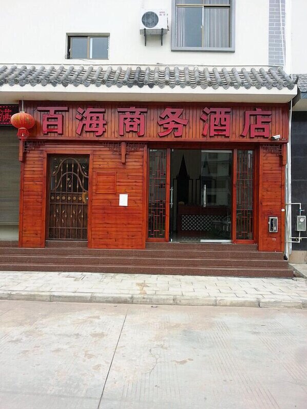 Exterior - Baihai Business Hotel (Pu'er)