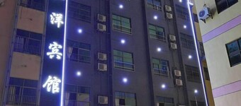 Wuyang Hotel (Danzhou Bus Station)