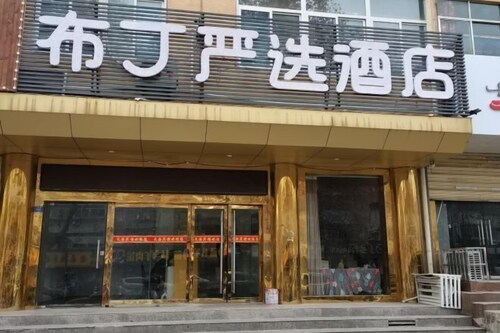 Hanjun Selected Hotel (Jiangsu Normal University Tongshan Wanda Plaza)