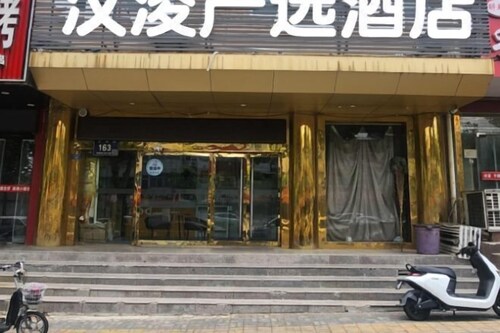 Hanjun Selected Hotel (Jiangsu Normal University Tongshan Wanda Plaza)