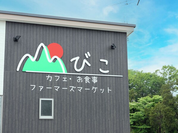 外觀