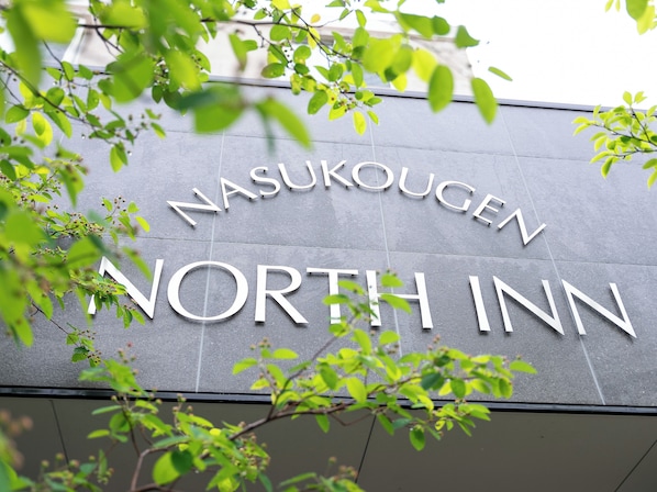 Exterior - Nasu Kogen North Inn (Nasushiobara)