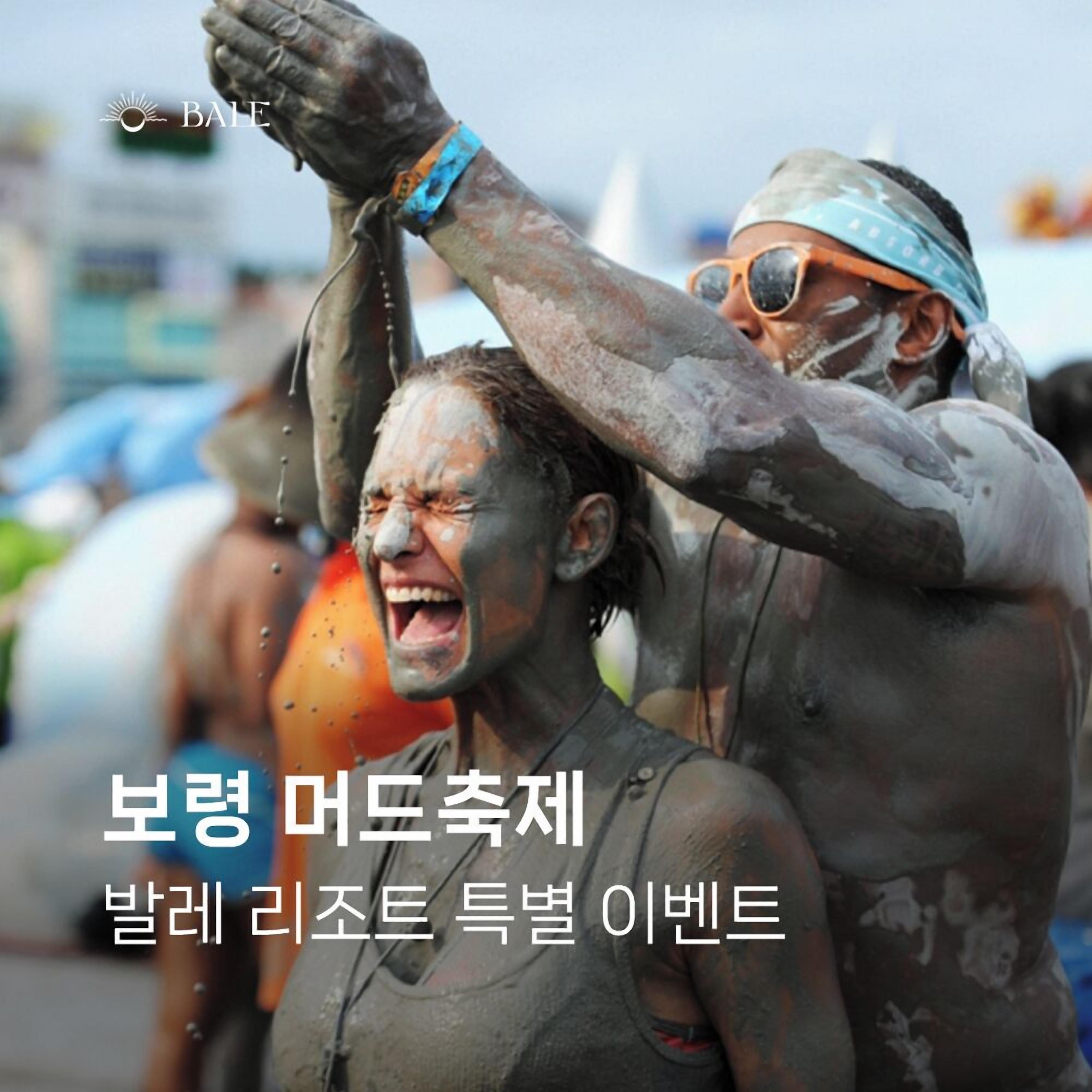 A person covered in mud, with a visible logo and text overlay.