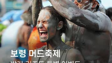 A person covered in mud, with a visible logo and text overlay.