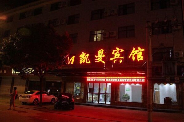 Exterior - Hengdian Kaiman Hotel (Dongyang)