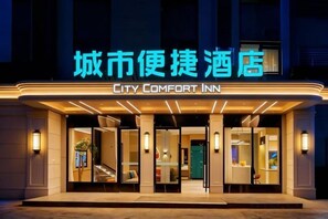 The exterior of City Comfort Inn with a clear entrance, illuminated signage, and a modern facade. - City Comfort Inn (Dongxing Port) (Dongxing)